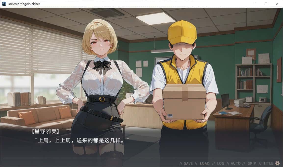 不良婚姻惩罚师插画